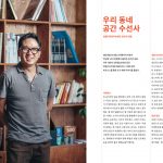 Social Innovation in the Community Magazine - Portrait Spread